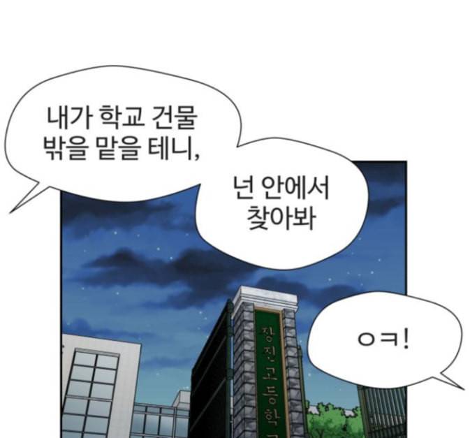 얼굴천재 33화 15