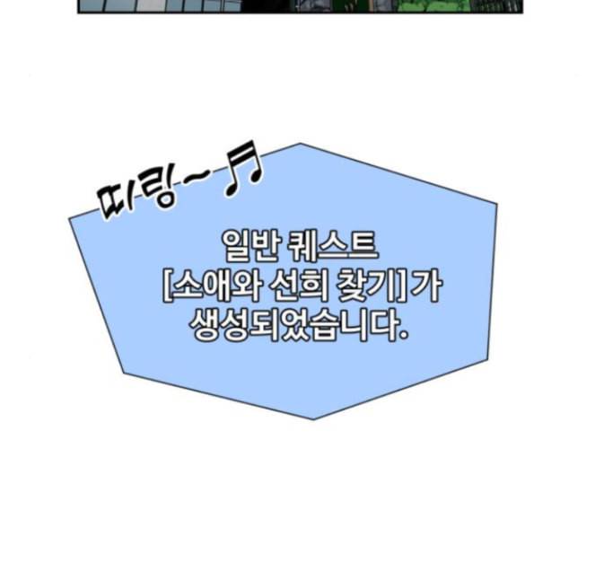 얼굴천재 33화 16