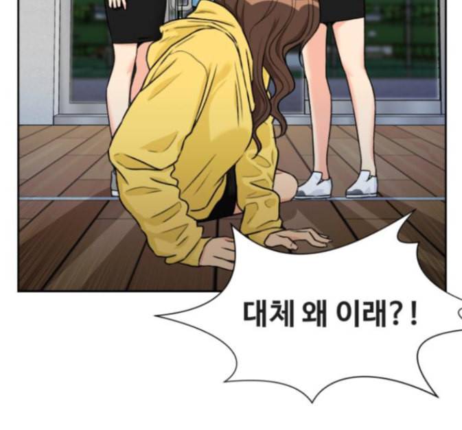 얼굴천재 33화 23