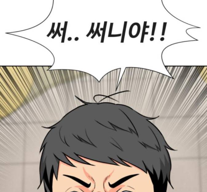 얼굴천재 33화 25