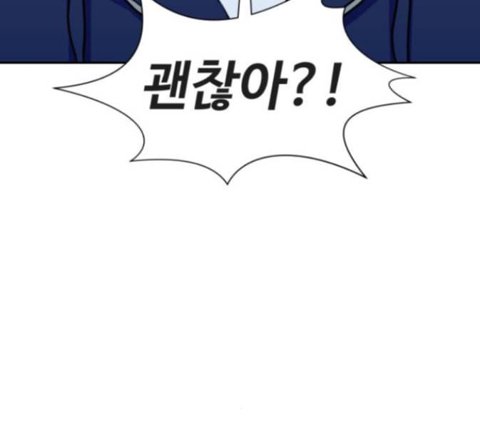얼굴천재 33화 27