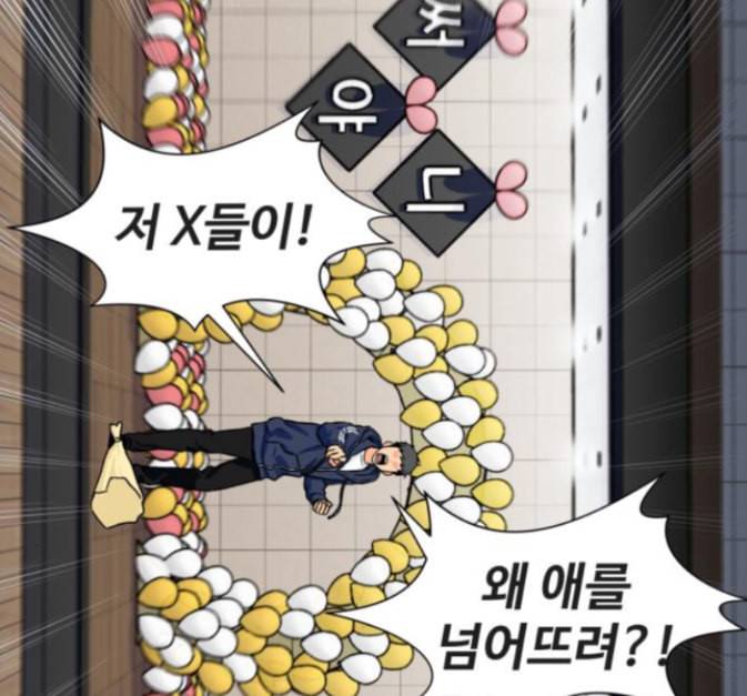 얼굴천재 33화 31