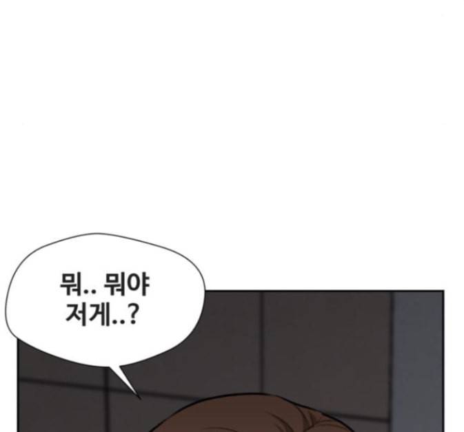 얼굴천재 33화 33