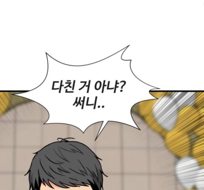 얼굴천재 33화 36