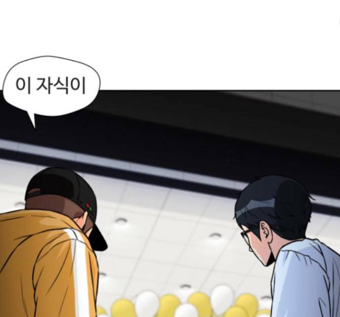 얼굴천재 33화 40