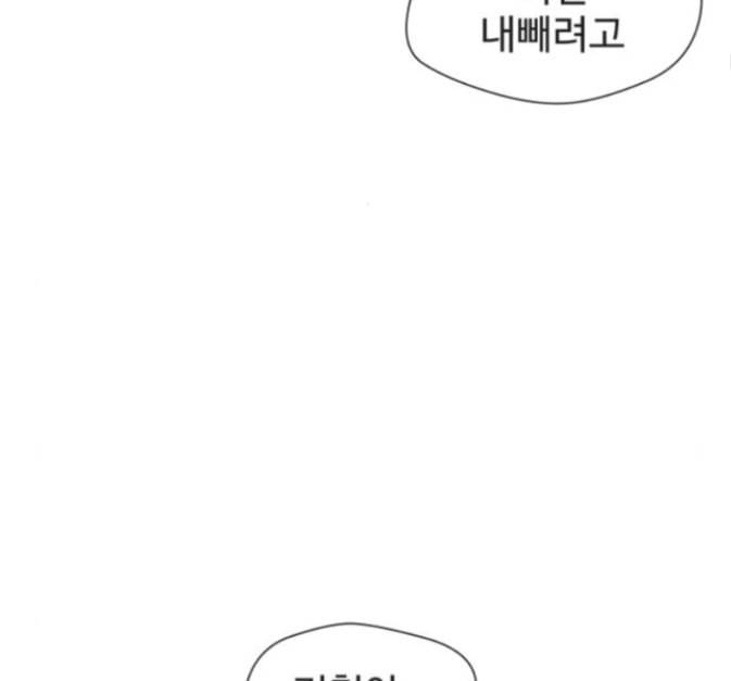 얼굴천재 33화 42
