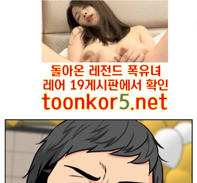 얼굴천재 33화 45