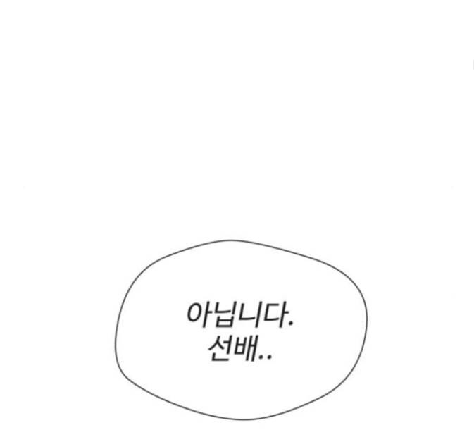 얼굴천재 33화 47