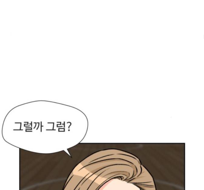 얼굴천재 33화 51