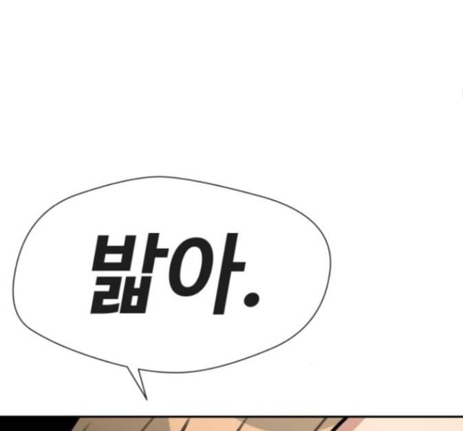 얼굴천재 33화 53