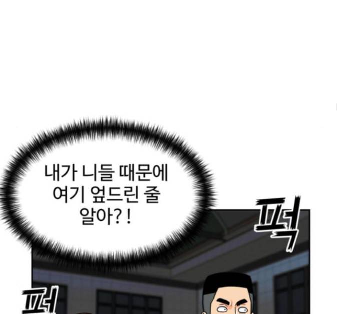 얼굴천재 33화 64