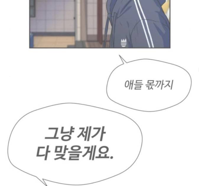 얼굴천재 33화 67
