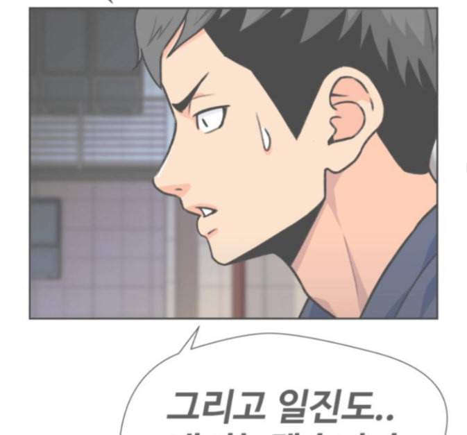 얼굴천재 33화 68