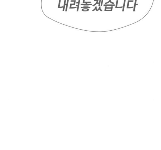 얼굴천재 33화 69