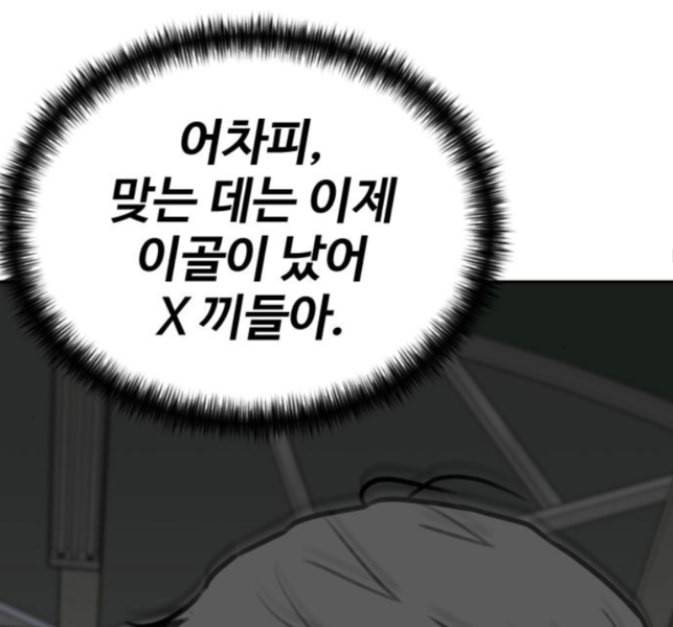 얼굴천재 33화 70