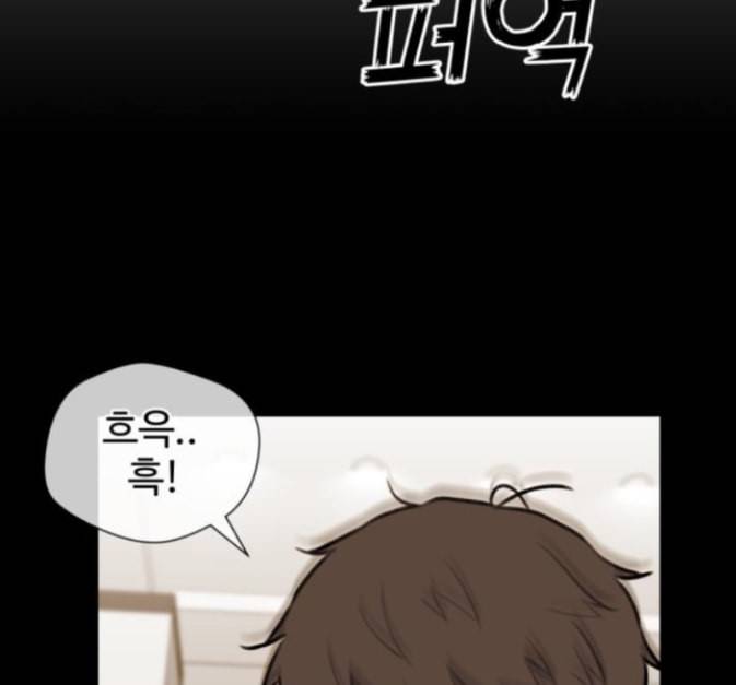 얼굴천재 33화 74
