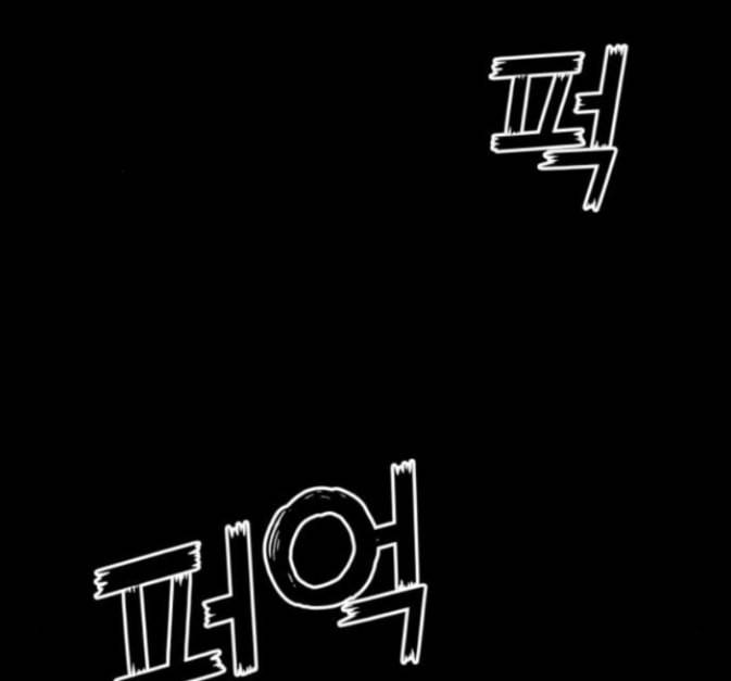 얼굴천재 33화 76