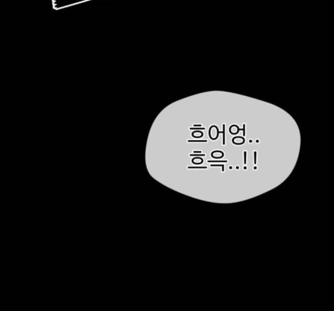 얼굴천재 33화 77