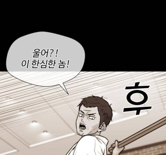 얼굴천재 33화 78