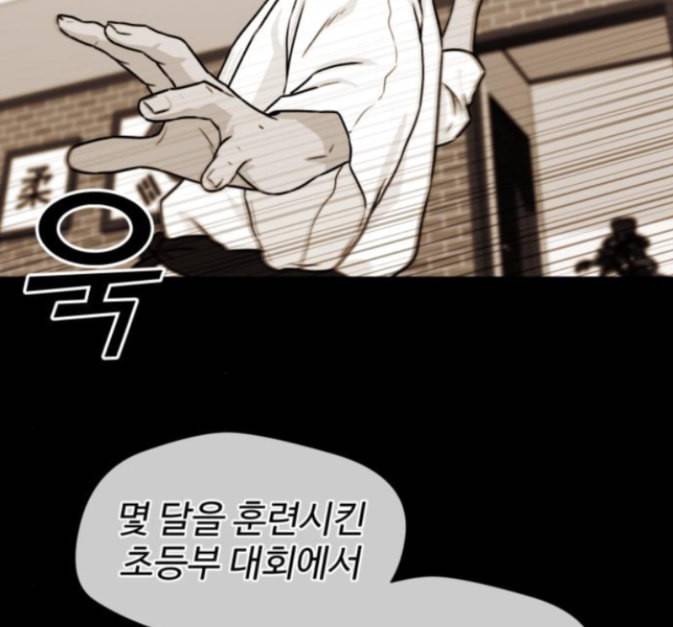 얼굴천재 33화 79