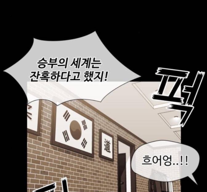 얼굴천재 33화 83