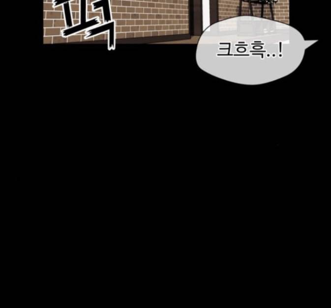 얼굴천재 33화 84