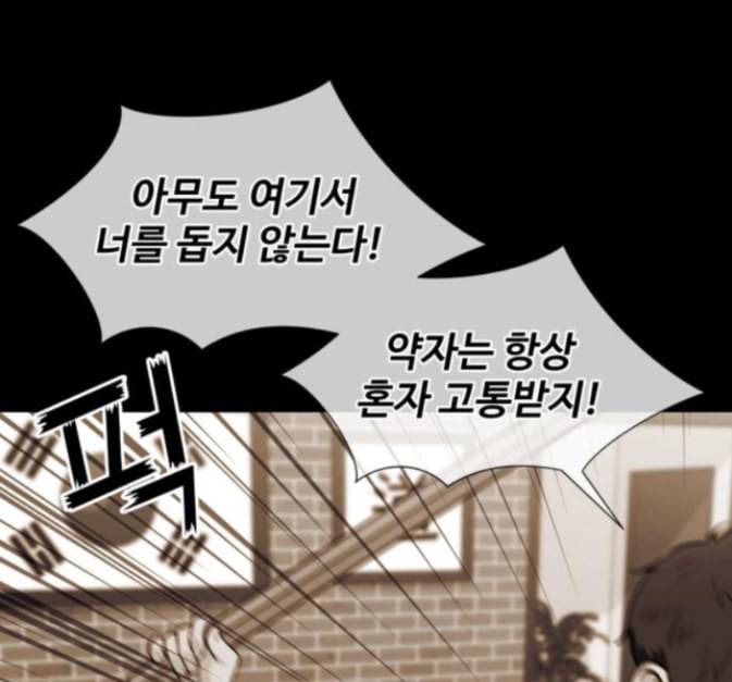 얼굴천재 33화 85
