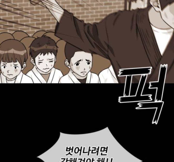 얼굴천재 33화 86