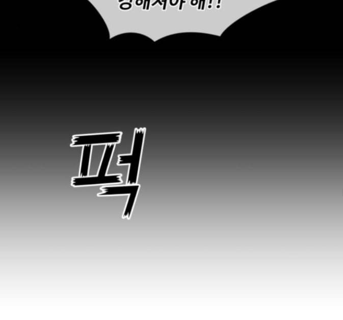 얼굴천재 33화 87
