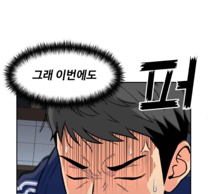 얼굴천재 33화 88