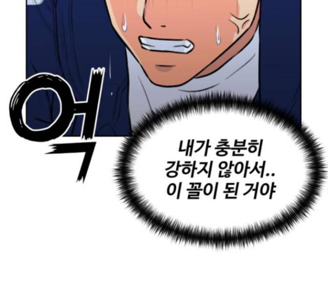 얼굴천재 33화 89