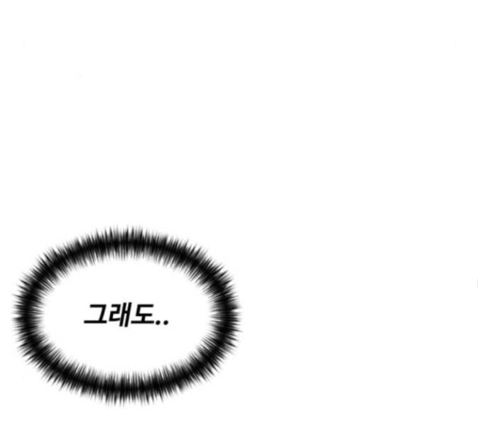 얼굴천재 33화 90