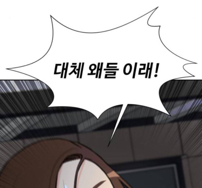 얼굴천재 33화 91