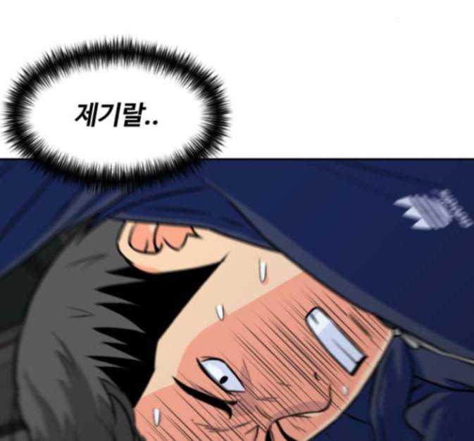 얼굴천재 33화 95