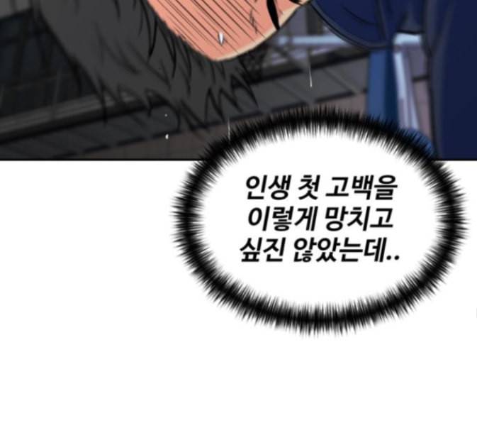 얼굴천재 33화 96