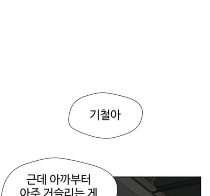 얼굴천재 33화 97