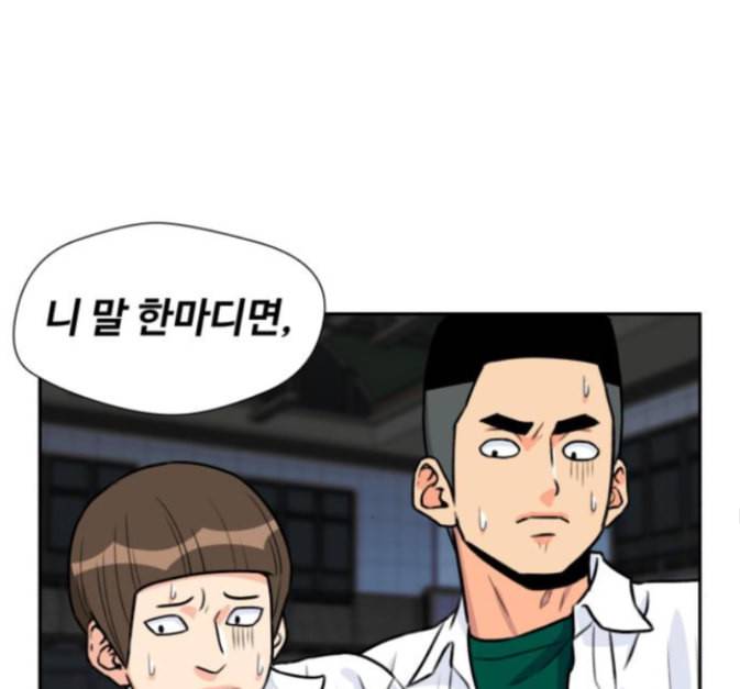 얼굴천재 33화 100