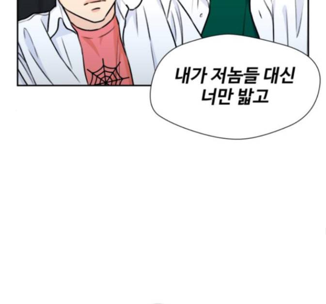 얼굴천재 33화 101