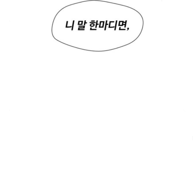얼굴천재 33화 102