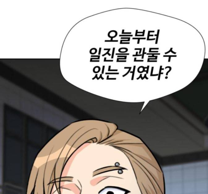 얼굴천재 33화 103
