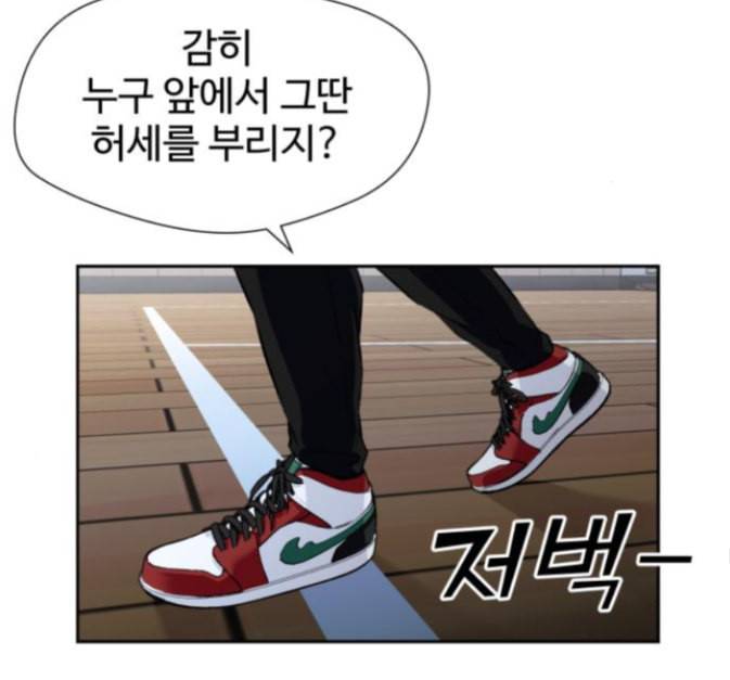 얼굴천재 33화 106