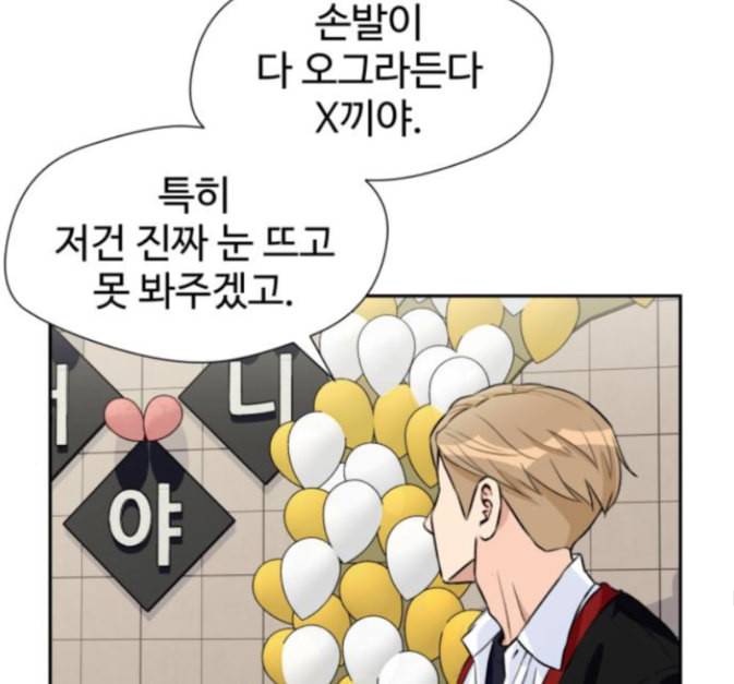 얼굴천재 33화 111