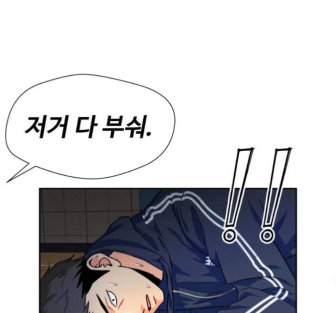 얼굴천재 33화 113