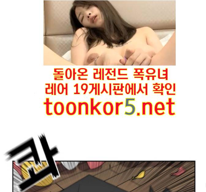얼굴천재 33화 119