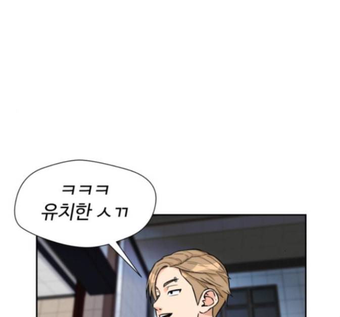 얼굴천재 33화 123