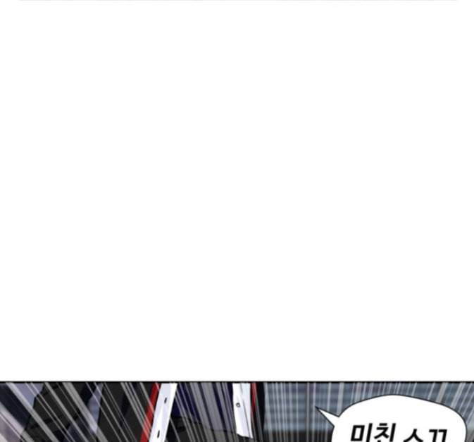 얼굴천재 33화 131