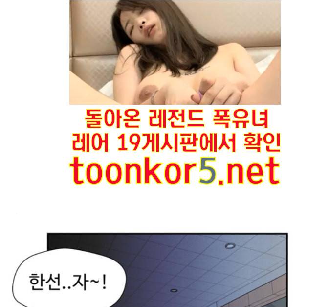 얼굴천재 33화 134