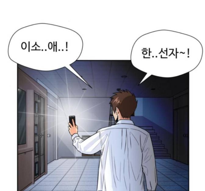 얼굴천재 33화 136