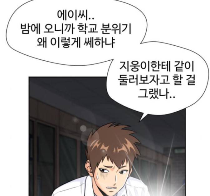 얼굴천재 33화 138