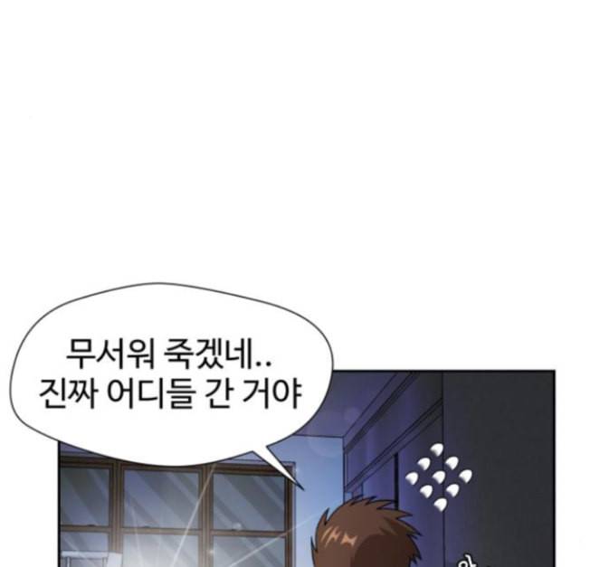 얼굴천재 33화 140